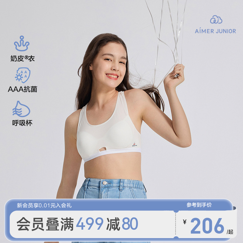 轻薄莫代尔文胸背心爱慕少女女