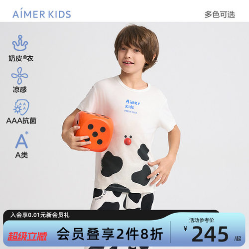 爱慕儿童奶皮衣家居服睡衣凉感