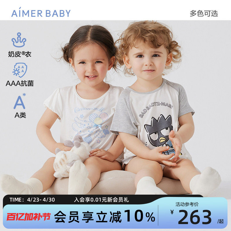 爱慕婴幼奶皮衣男女宝短袖家居服连体衣3A抗菌新生儿夏季A类