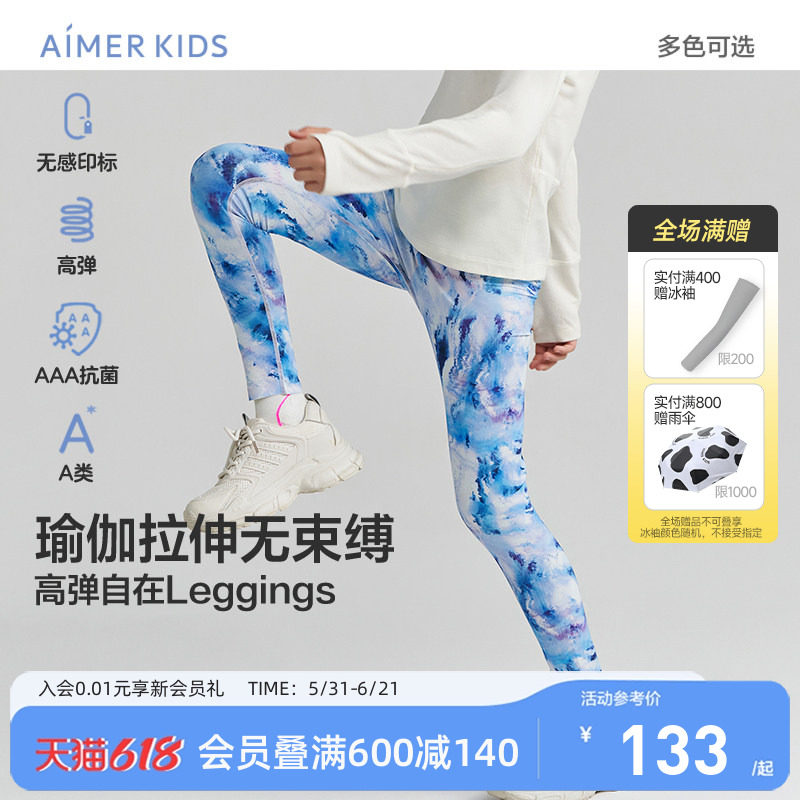 爱慕儿童A类女孩女童中小学生打底裤瑜珈裤leggings新品3A级抗菌