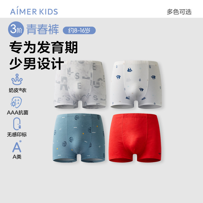 爱慕儿童三阶青春裤奶皮内裤图片