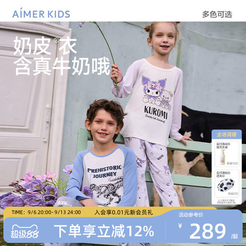 爱慕儿童奶皮衣3A抗菌A类家居服