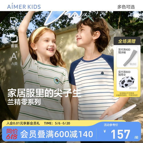 莫代尔短袖五分裤家居套装A类