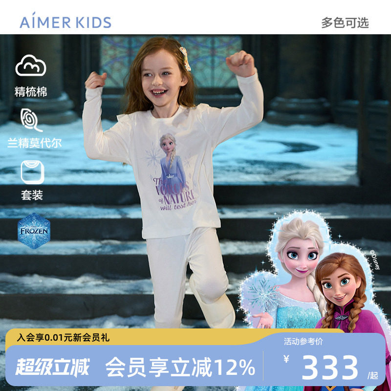 儿童艾莎莫代尔精梳棉暖衣套装图片