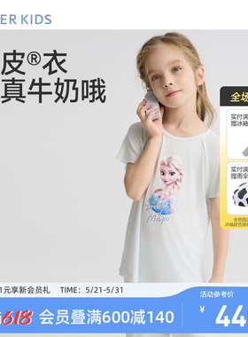 爱慕儿童奶皮衣冰雪奇缘系列艾莎睡衣家居服套装短袖七分裤抗菌