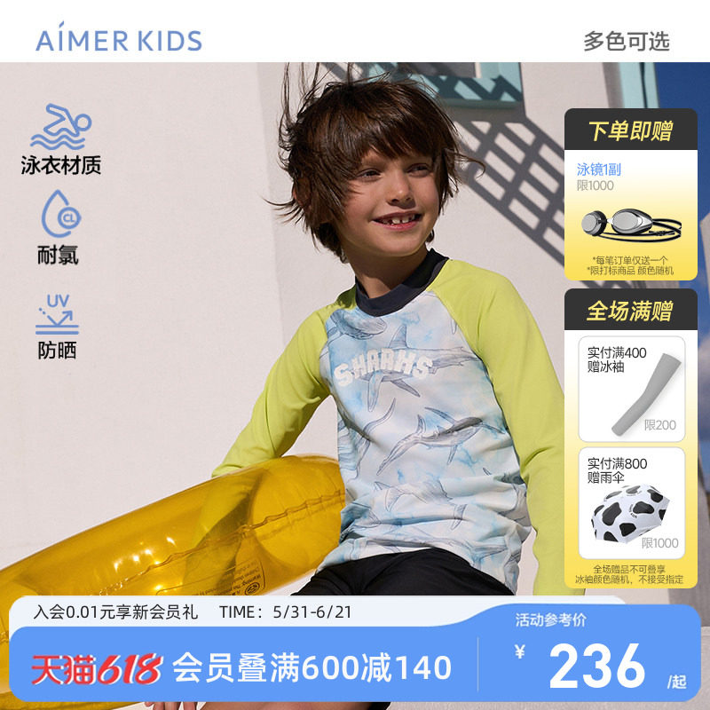 爱慕儿童男孩长袖立领防晒泳衣泳裤耐氯游泳度假轻薄高弹不紧绷