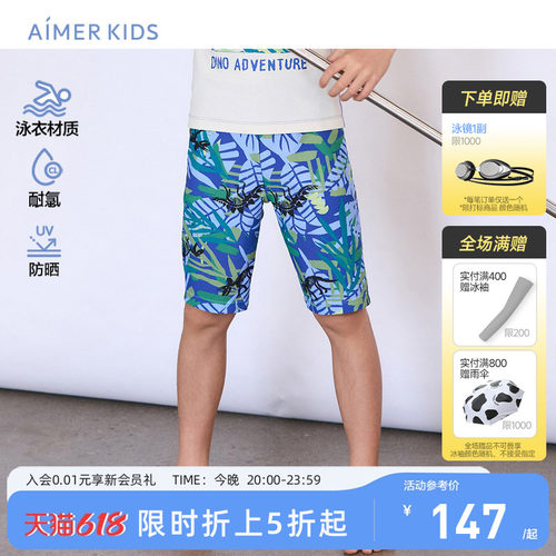 爱慕儿童专业五分男孩高弹泳裤