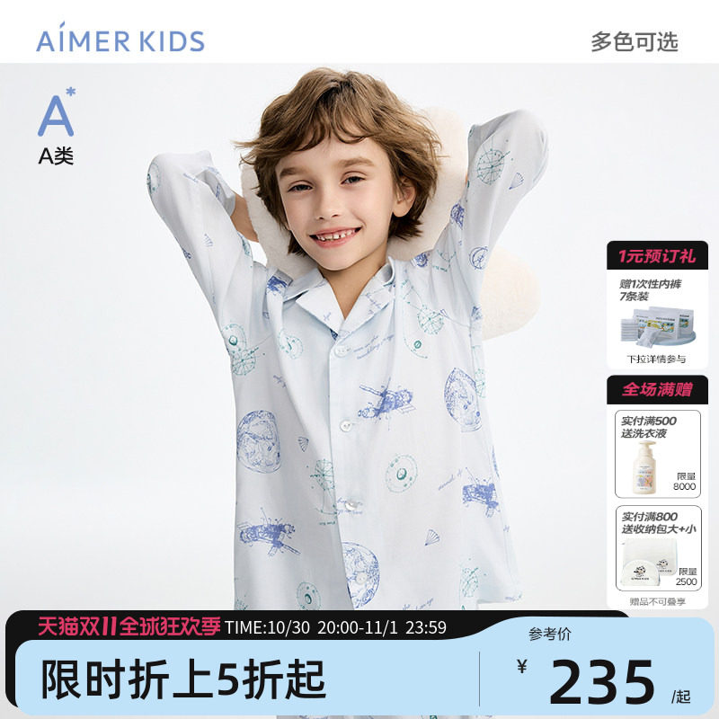 爱慕儿童男孩男童翻领开衫家居服长袖长裤睡衣裤A类26春夏新品