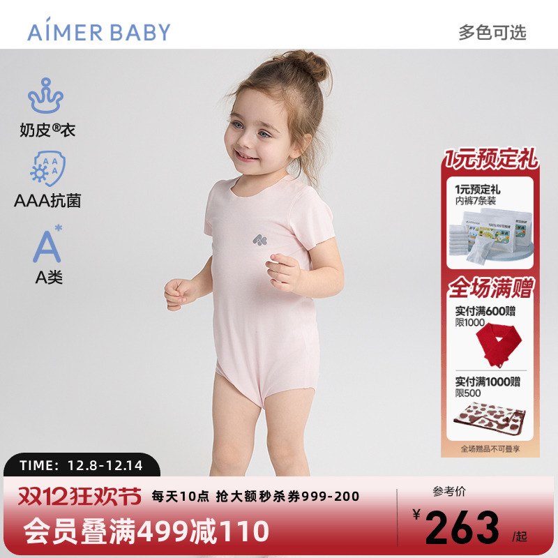 爱慕婴幼儿短袖无腿连体爬服
