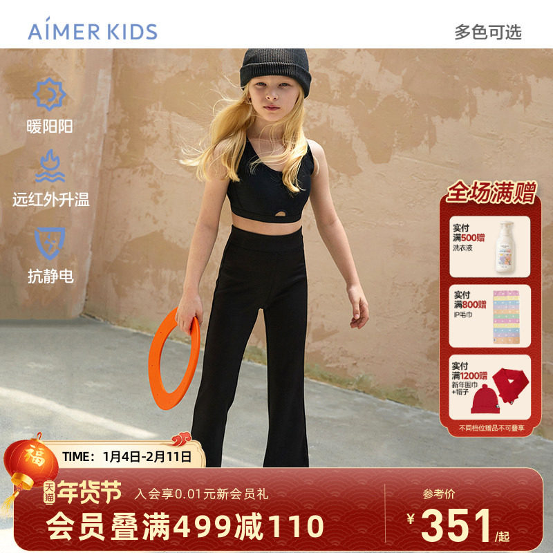 爱慕儿童女孩童微喇裤瑜伽课远红外升温抗静电A类微喇外穿鲨鱼裤,童装/婴儿装/亲子装,裤子,淘宝优惠券,粉丝福利购,淘宝优惠卷