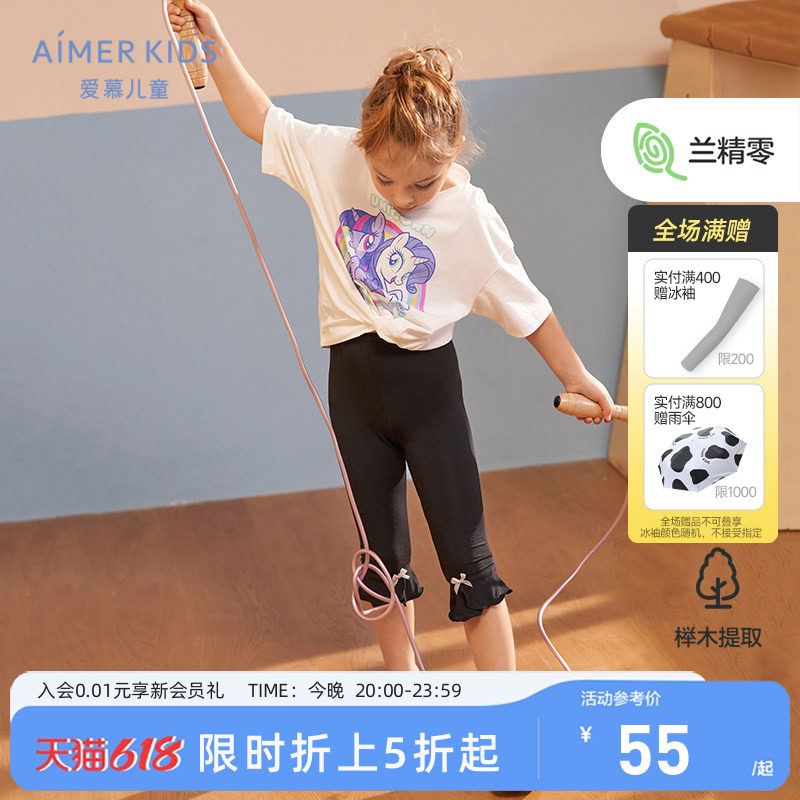爱慕儿童七分运动打底裤女童舒适莫代尔防走光安全裤A类兰精零