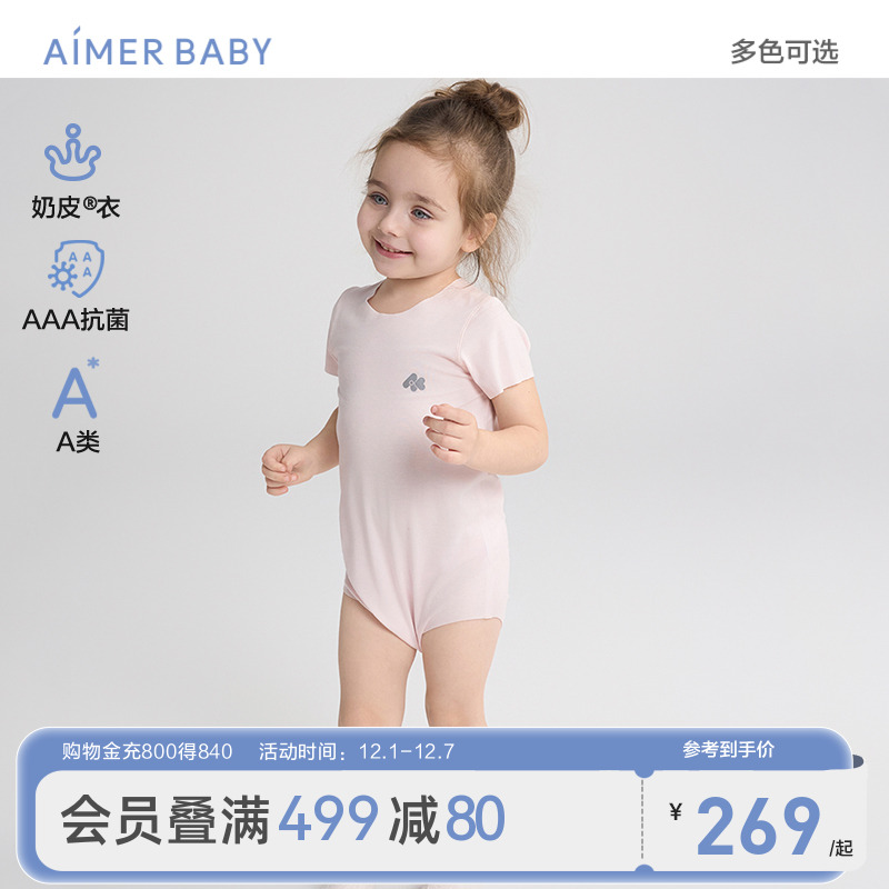 爱慕婴幼儿短袖无腿连体爬服