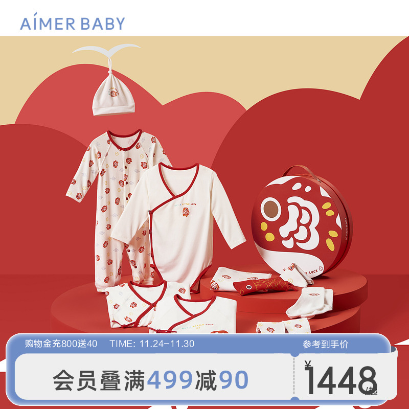 爱慕儿童奶皮衣婴儿礼盒