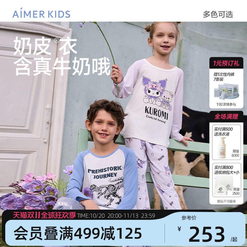 爱慕儿童男女孩长袖套头睡衣长睡裤A类家居服春秋季3A抗菌|奶皮衣