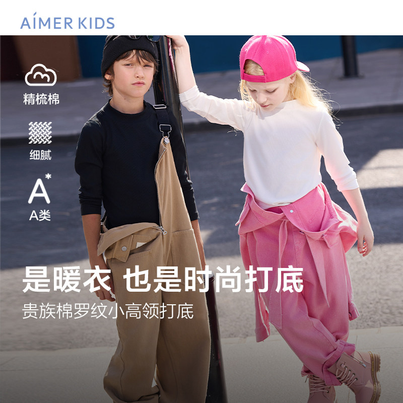爱慕儿童小高领打底保暖内衣精梳棉莫代尔男女孩童中性秋衣秋裤薄