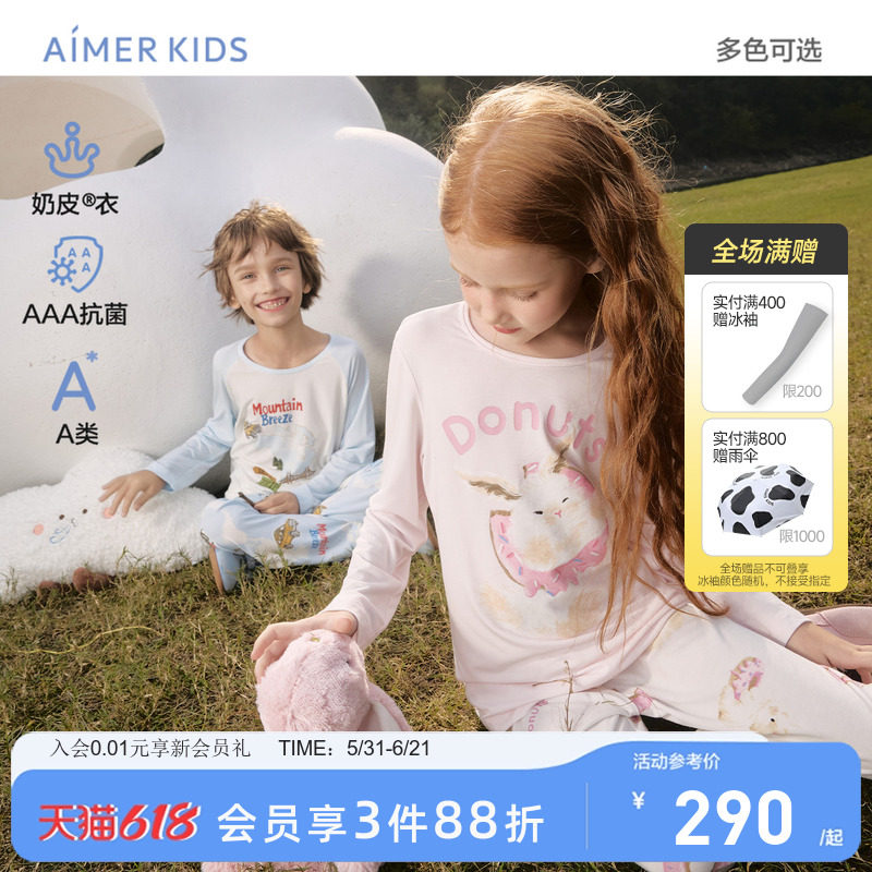 爱慕儿童男女孩奶皮衣套头家居服长袖睡衣裤睡裙抗菌A类新款