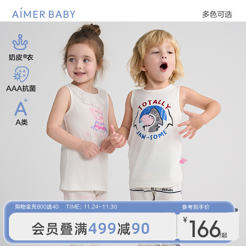 爱慕婴幼儿长背心抗菌