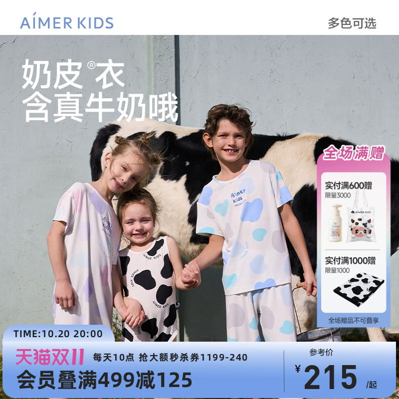 爱慕儿童春季新品奶皮家居服睡衣