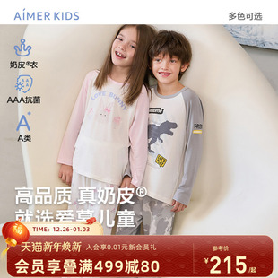 奶皮衣 A类睡衣 爱慕儿童3A抗菌男女孩童家居服套头长袖 睡衣长睡裤