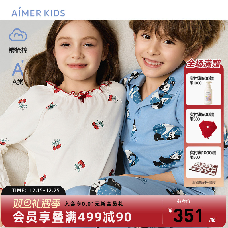 爱慕儿童秋冬款长袖家居服睡衣