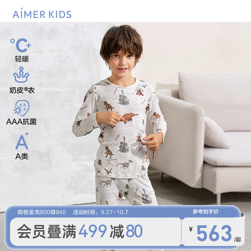 爱慕儿童奶皮抗菌保暖内衣