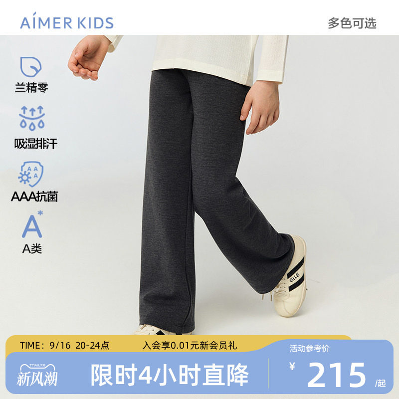 爱慕儿童中厚软壳裤轻暖男女孩卫裤束脚直筒长裤3A抗菌吸湿排汗冬