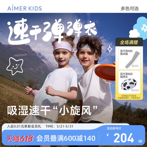 A类外穿吸湿速干运动套装