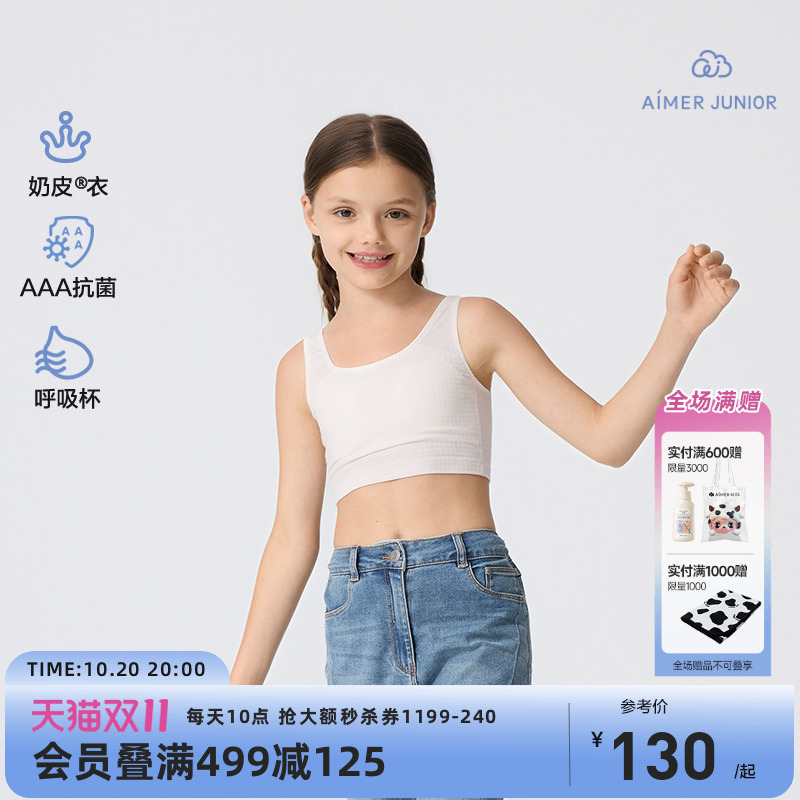 莫代尔少女文胸爱慕少女简约女