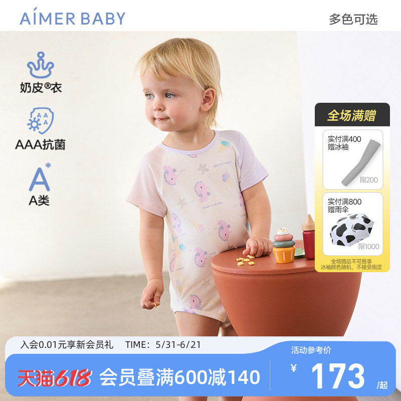 爱慕婴幼儿小猪佩奇中性婴幼A类抗菌短袖无腿连体爬服|奶皮衣
