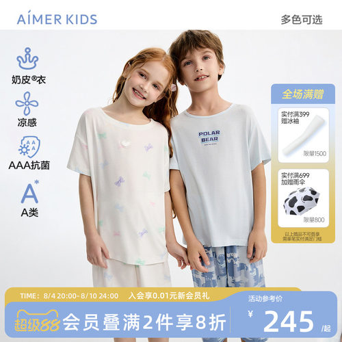 爱慕儿童冰奶皮男女孩套头家居服短袖睡衣裤3A抗菌中小学生春季