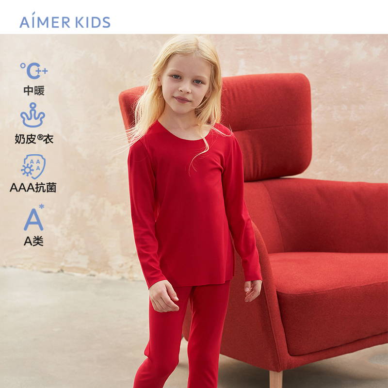 爱慕儿童奶皮衣新年红品保暖内衣