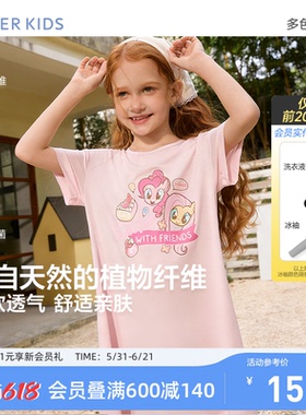 爱慕儿童女孩莫代尔短袖睡裙3A抗菌卡通A类26新品小马宝莉IP联名