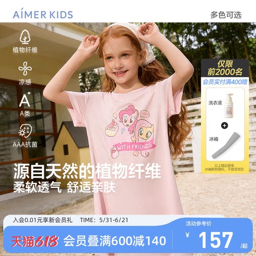 爱慕儿童莫代尔短袖睡裙A类抗菌