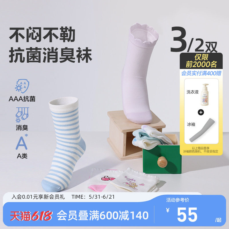 爱慕儿童袜子春夏季抗菌排汗消臭男女孩童网眼提花短袜3件包新品