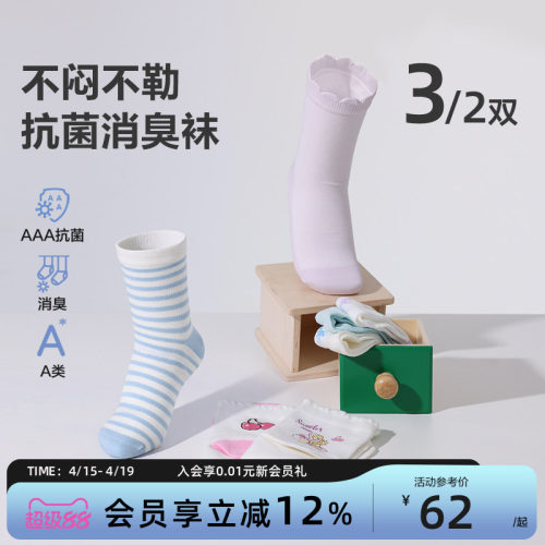吸湿排汗3A抗菌消臭3双装