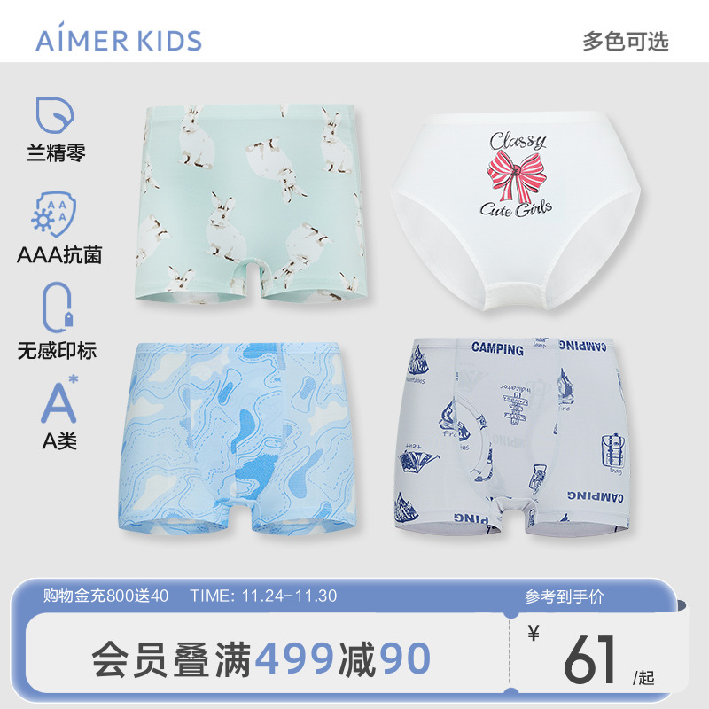 【顺买】爱慕儿童平角三角女童中大孩内裤抗菌无感印标莫代尔A类