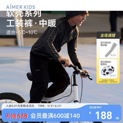 爱慕儿童厚款内里拉绒卫裤工装裤