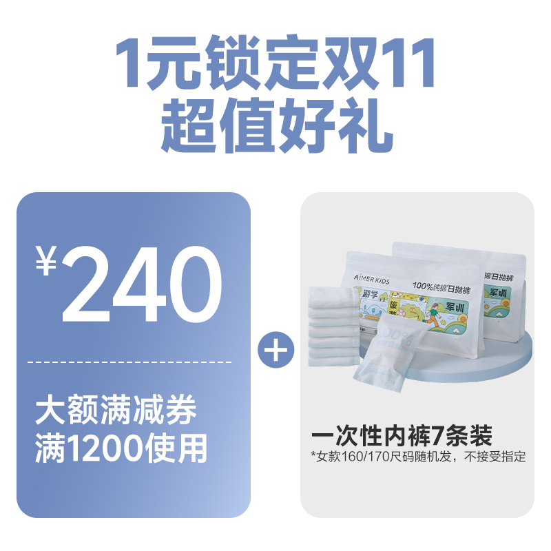 1元锁定超值好礼