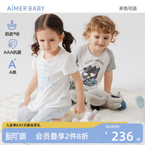 爱慕婴幼奶皮男女宝分体家居服短袖睡衣3A抗菌春夏大屁屁裤