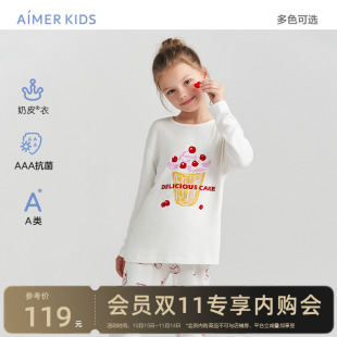 爱慕儿童a类抗菌秋季 莫代尔 女童奶皮衣家居服睡衣男童儿童睡裤
