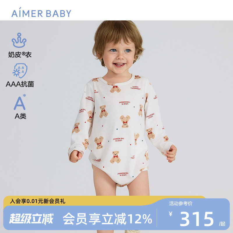爱慕婴幼稚连体爬服3A抗菌图片