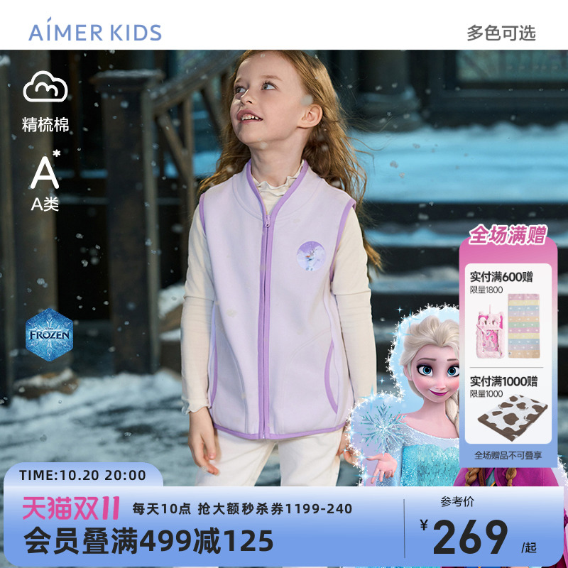 爱慕儿童IP联名绒感内里外穿马甲