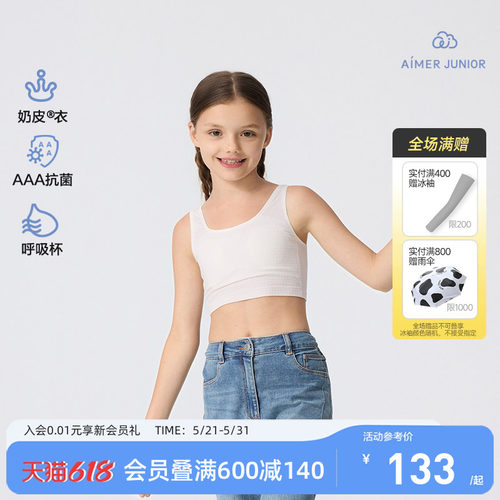 莫代尔少女文胸爱慕少女简约女