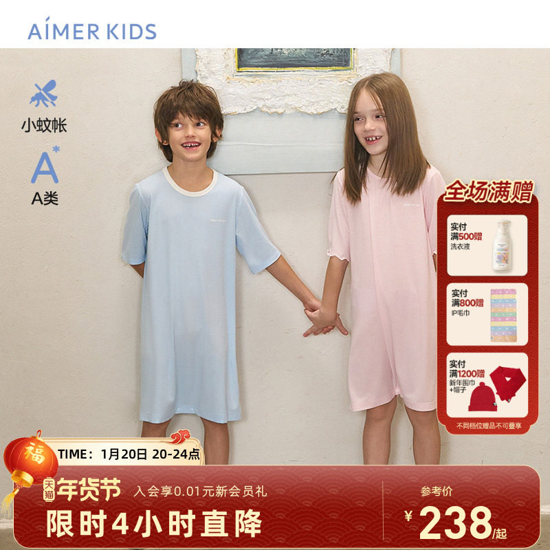 爱慕儿童小蚊帐睡眠衣男孩女孩短袖裙式睡袋A类防蚊莫代尔家居服,童装/婴儿装/亲子装,家居裙/睡裙,淘宝优惠券,粉丝福利购,淘宝优惠卷
