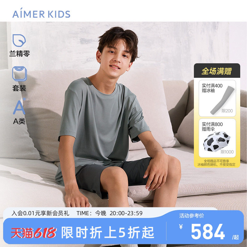 爱慕儿童青少年男孩短袖家居服套装兰精零莫代尔睡衣A类可外穿