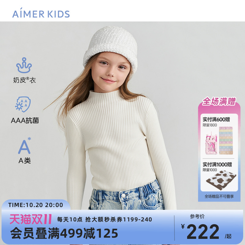 爱慕儿童针织打底衫奶皮中性A类