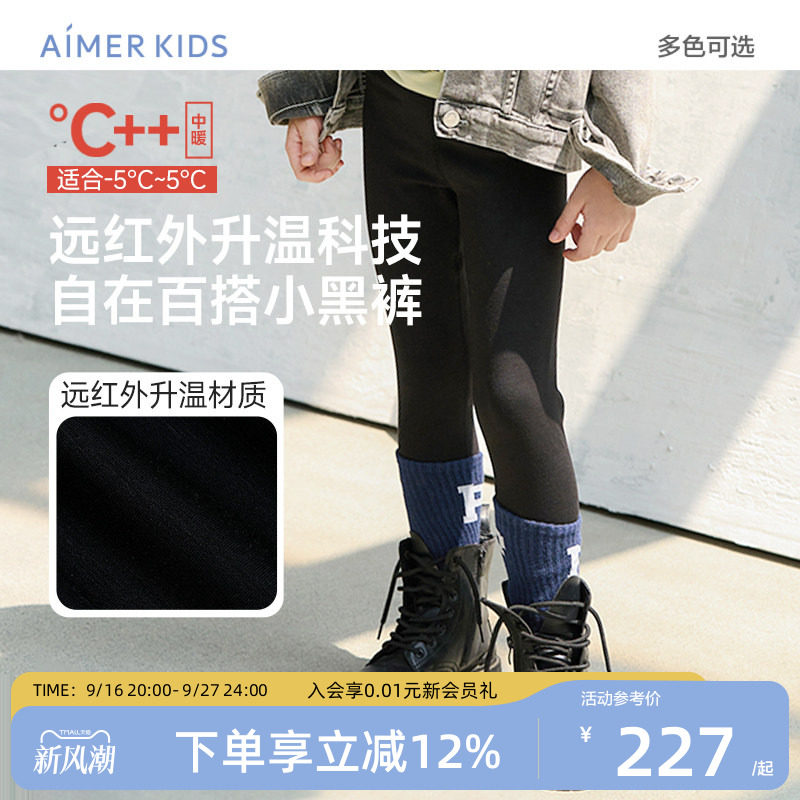 爱慕儿童艾莎冰雪奇缘系列绒绒柔软裤抗静电远红外升温打底裤女孩