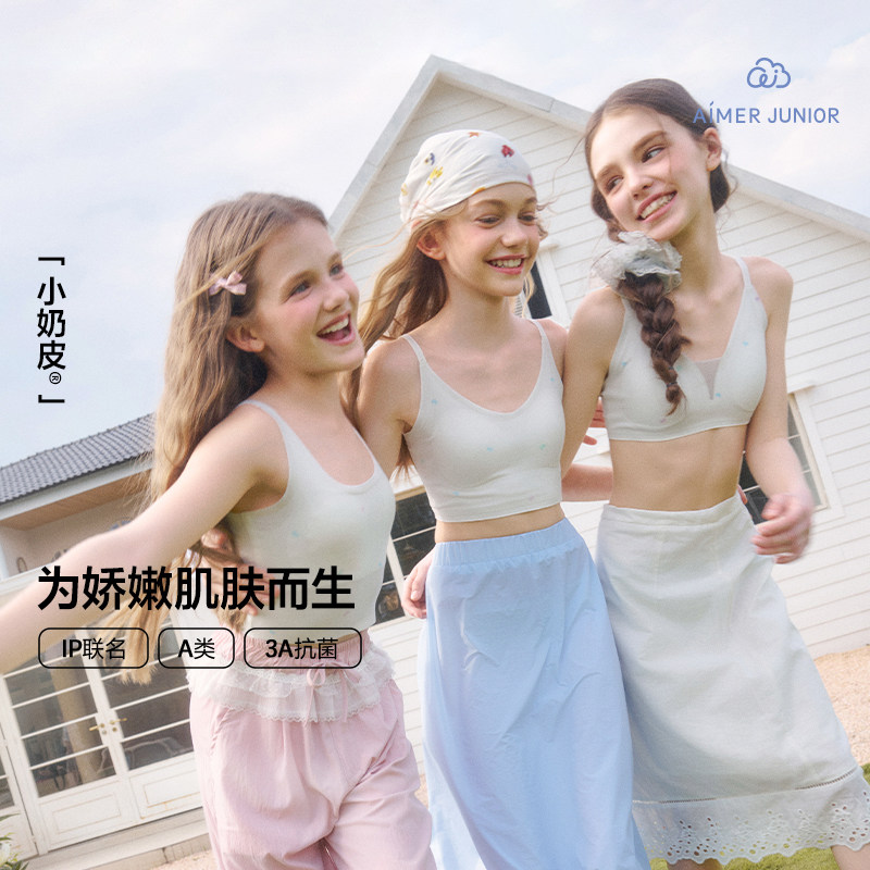 爱慕少女小奶皮发育文胸内衣一二三阶段中学生背心大耳狗高弹