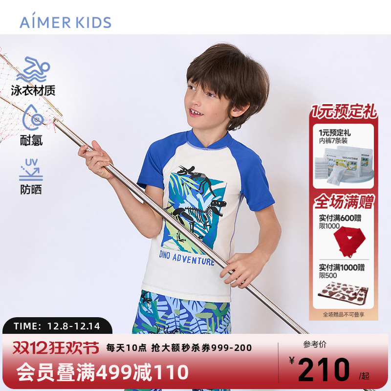 爱慕儿童防晒短袖上衣男童泳装