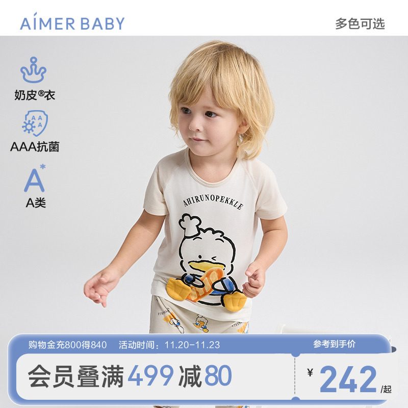 爱慕婴幼儿分体奶皮家居服